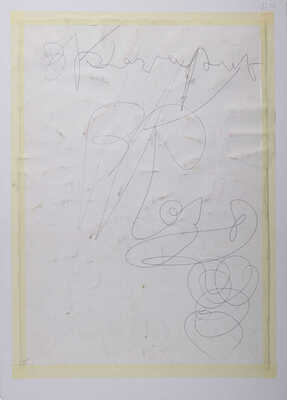 Казарин Виктор Семенович.  Раки